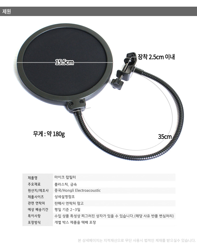 마이크팝필터 마이크필터 팝필터 마이크바람소리/마이크필터/마이크용필터/마이크팝필터/마이크필터/팝필터