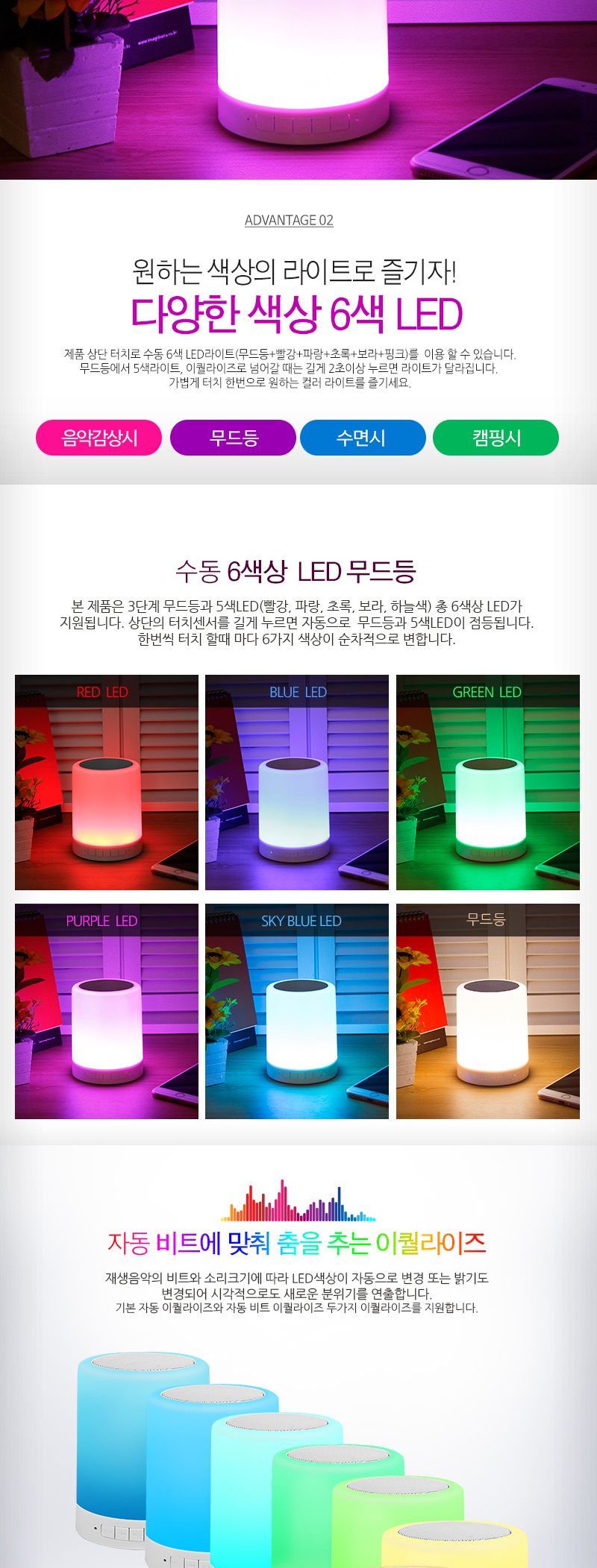 유니콘 LB-500R 무드등 블루투스스피커 캠핑LED조명등/조명/조명스피커/스피커조명/무드등/무드등스피커/무