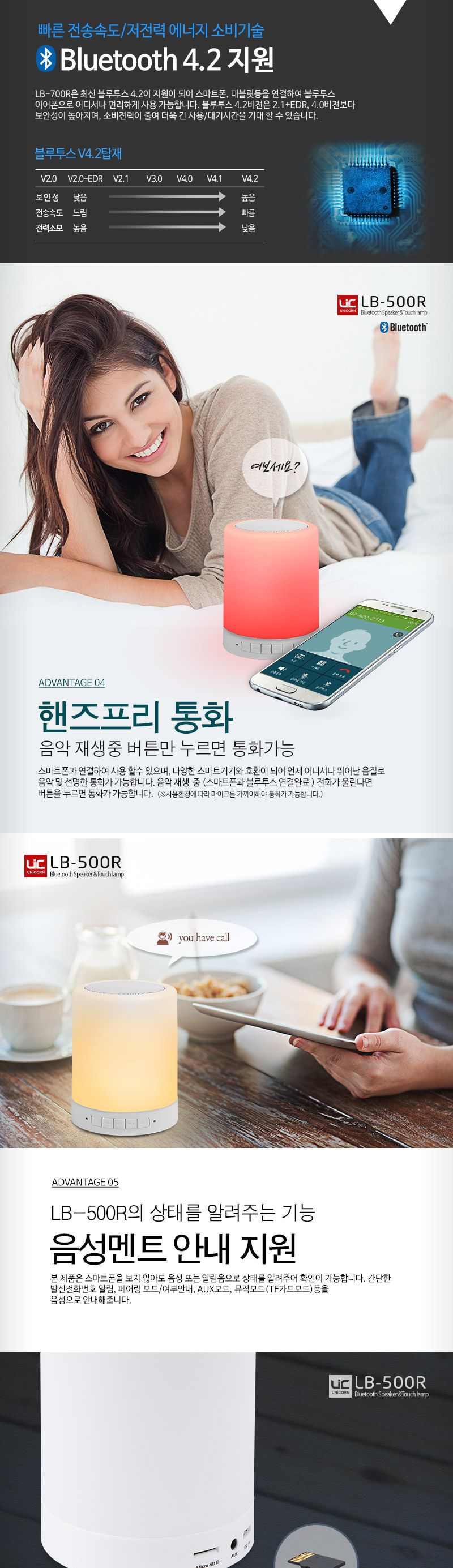 유니콘 LB-500R 무드등 블루투스스피커 캠핑LED조명등/조명/조명스피커/스피커조명/무드등/무드등스피커/무