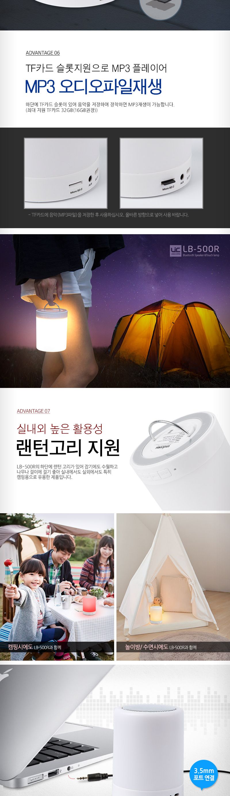 유니콘 LB-500R 무드등 블루투스스피커 캠핑LED조명등/조명/조명스피커/스피커조명/무드등/무드등스피커/무