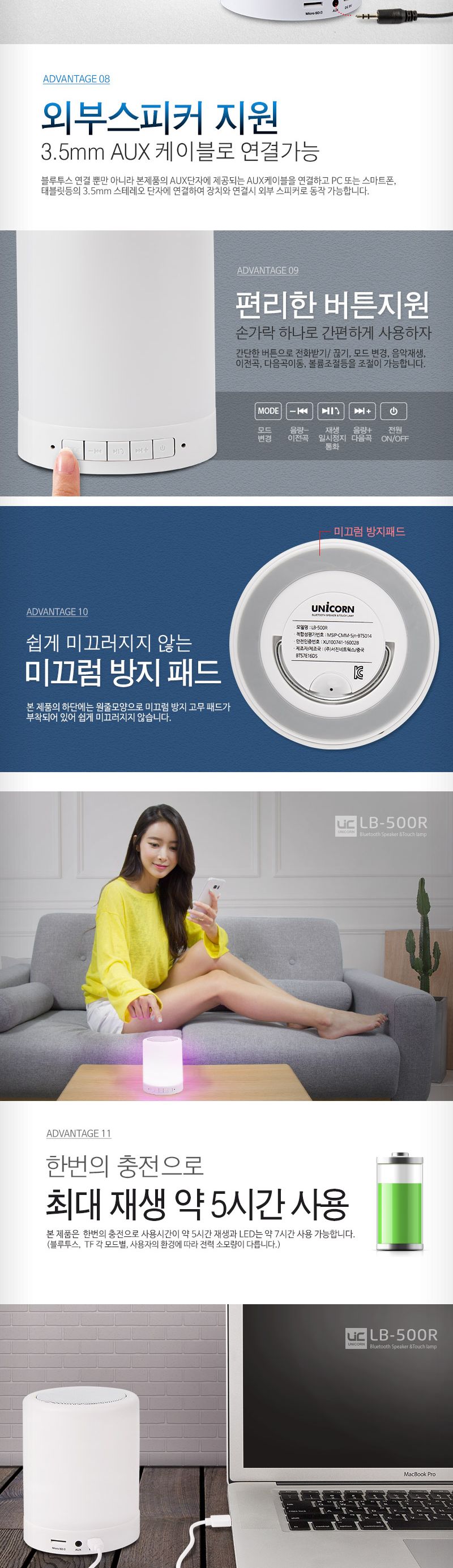 유니콘 LB-500R 무드등 블루투스스피커 캠핑LED조명등/조명/조명스피커/스피커조명/무드등/무드등스피커/무