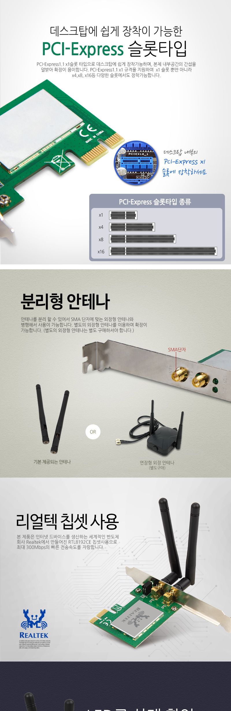 DW-300EX PCI-Express 무선랜카드 300Mbps 리얼텍칩셋/랜카드/렌카드/USB기가랜카드/외장형랜카드/노트북유