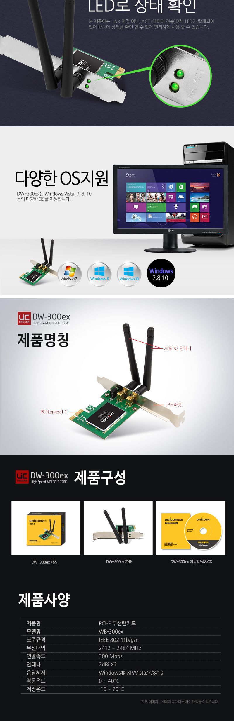 DW-300EX PCI-Express 무선랜카드 300Mbps 리얼텍칩셋/랜카드/렌카드/USB기가랜카드/외장형랜카드/노트북유