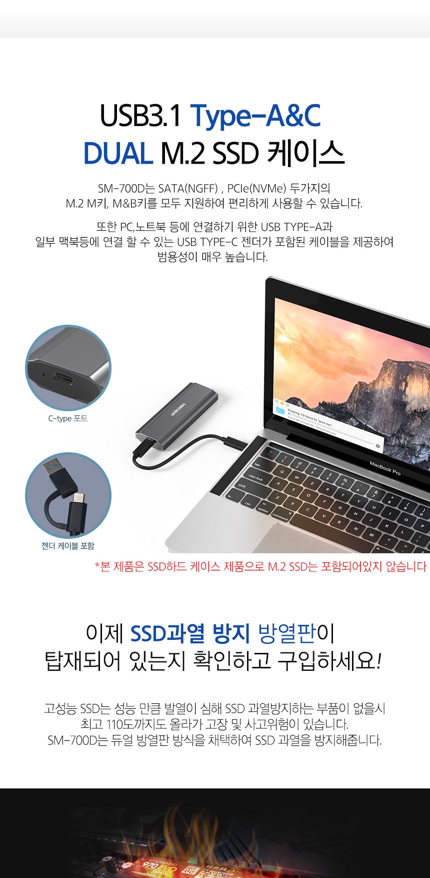 SM-700D NVMe SATA M.2 SSD듀얼케이스 USB AC겸용/가성비좋은/실용적/사용이편리한/휴대하기좋은크기/간편