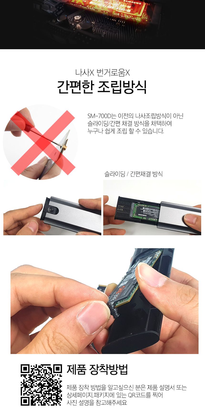 SM-700D NVMe SATA M.2 SSD듀얼케이스 USB AC겸용/가성비좋은/실용적/사용이편리한/휴대하기좋은크기/간편