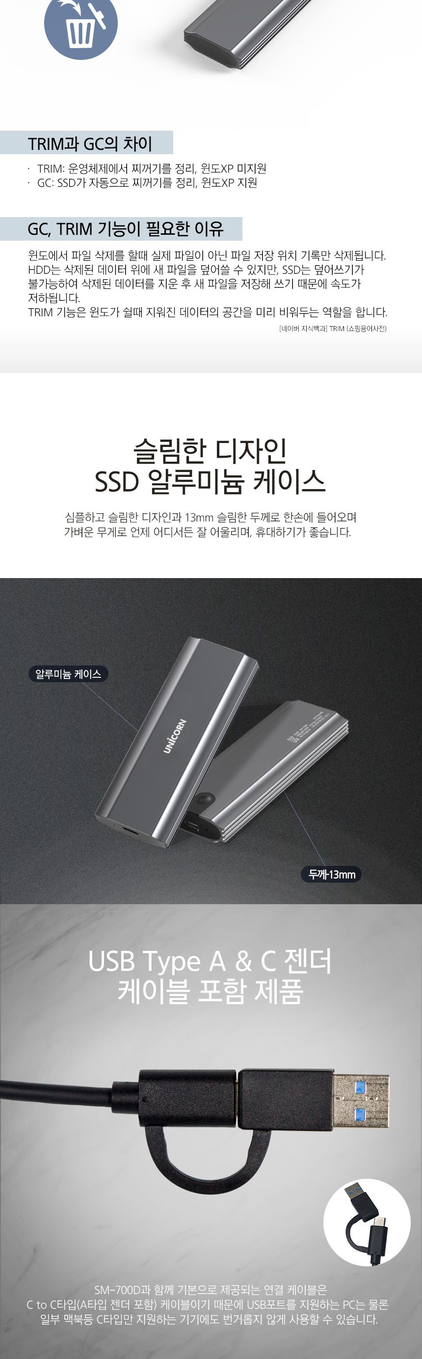 SM-700D NVMe SATA M.2 SSD듀얼케이스 USB AC겸용/가성비좋은/실용적/사용이편리한/휴대하기좋은크기/간편