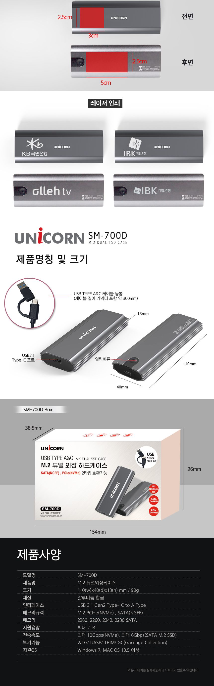 SM-700D NVMe SATA M.2 SSD듀얼케이스 USB AC겸용/가성비좋은/실용적/사용이편리한/휴대하기좋은크기/간편