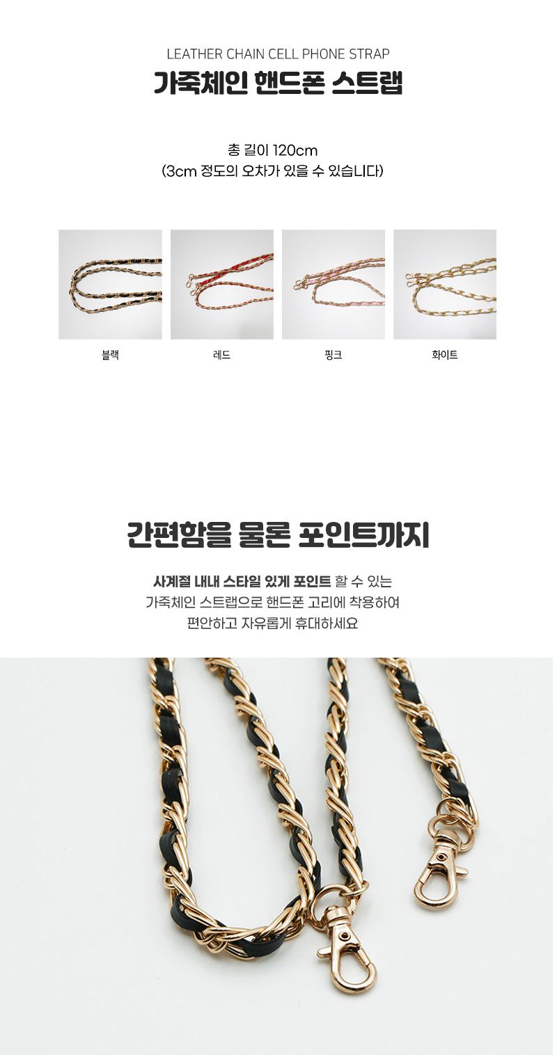 후니케이스 가죽체인 핸드폰 스트랩 휴대폰 네크리스/핸드폰스트랩/휴대폰스트랩/휴대폰줄/핸드폰네크리스/