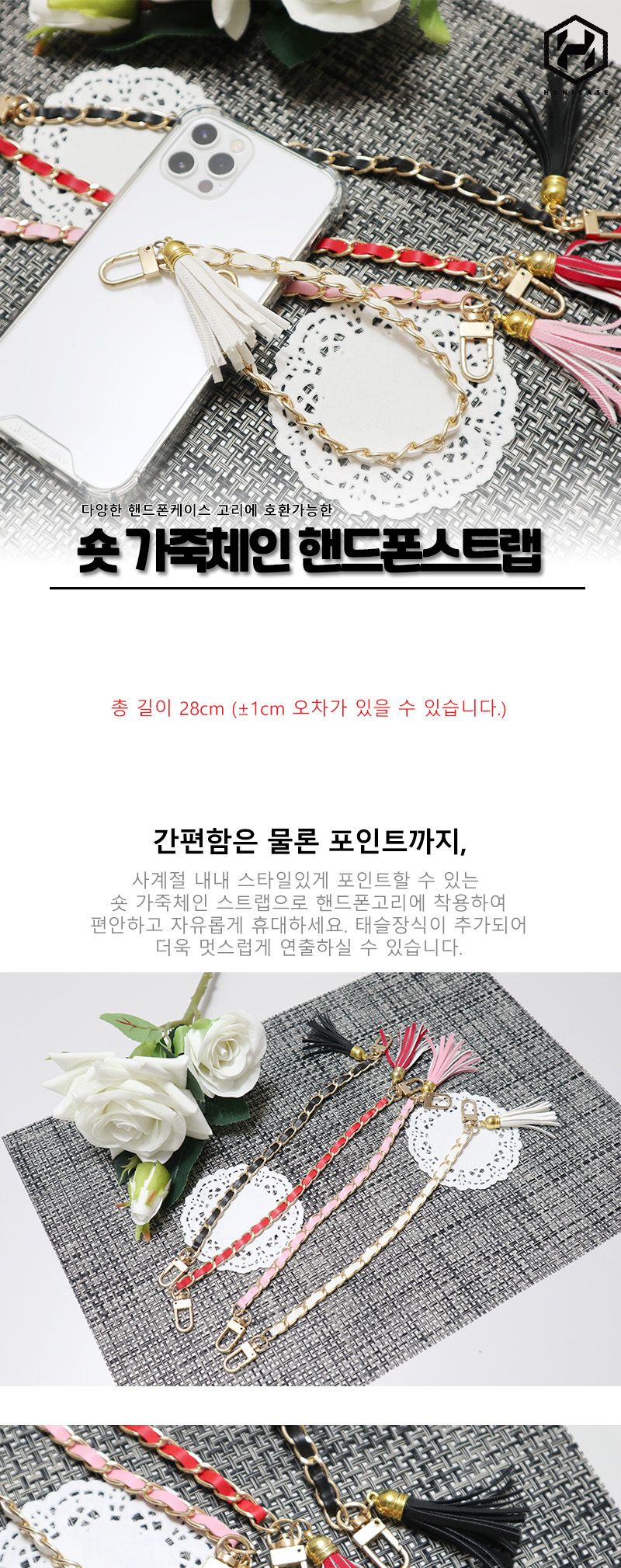 후니케이스 숏 가죽 체인 핸드폰 스트랩 네크리스/핸드폰스트랩/휴대폰스트랩/휴대폰줄/핸드폰네크리스/핸