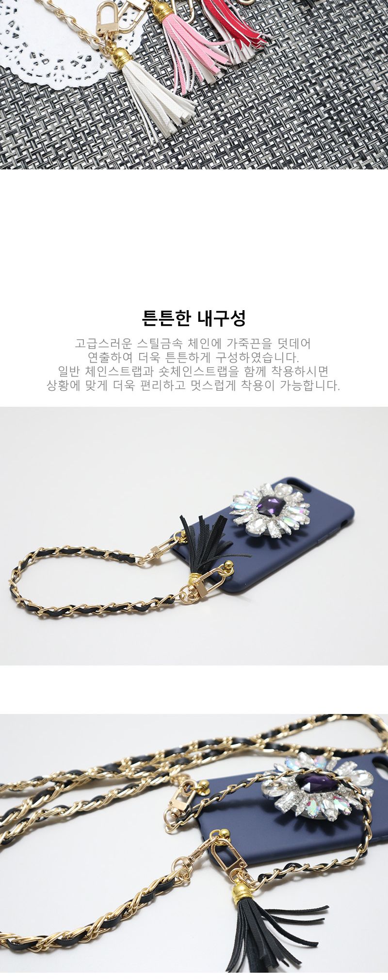 후니케이스 숏 가죽 체인 핸드폰 스트랩 네크리스/핸드폰스트랩/휴대폰스트랩/휴대폰줄/핸드폰네크리스/핸