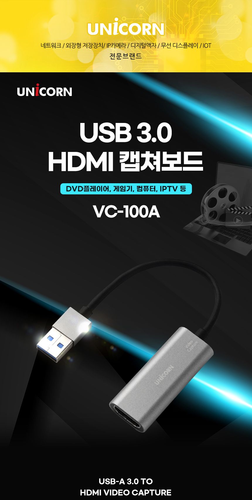 VC-100A 4K 60Hz USB HDMI 비디오캡쳐보드 영상녹화/캡쳐보드/비디오캡쳐카드/캡쳐카드/영상편집기/영상편