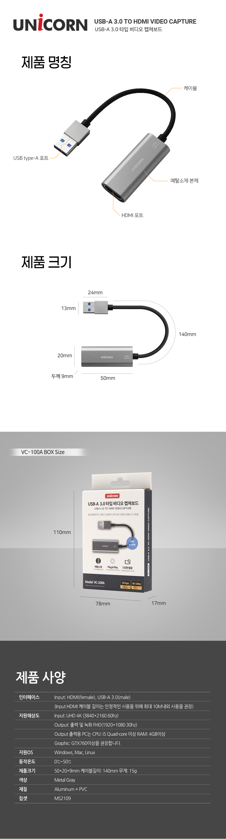 VC-100A 4K 60Hz USB HDMI 비디오캡쳐보드 영상녹화/캡쳐보드/비디오캡쳐카드/캡쳐카드/영상편집기/영상편