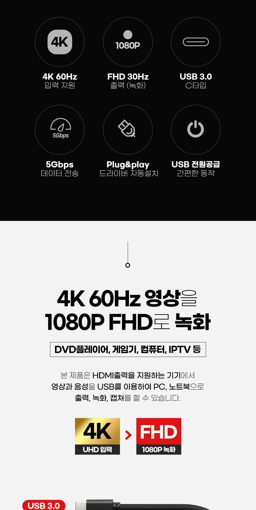 VC-200C C타입 4K 60Hz HDMI 비디오캡쳐보드 영상녹화/캡쳐보드/비디오캡쳐카드/캡쳐카드/영상편집기/영상