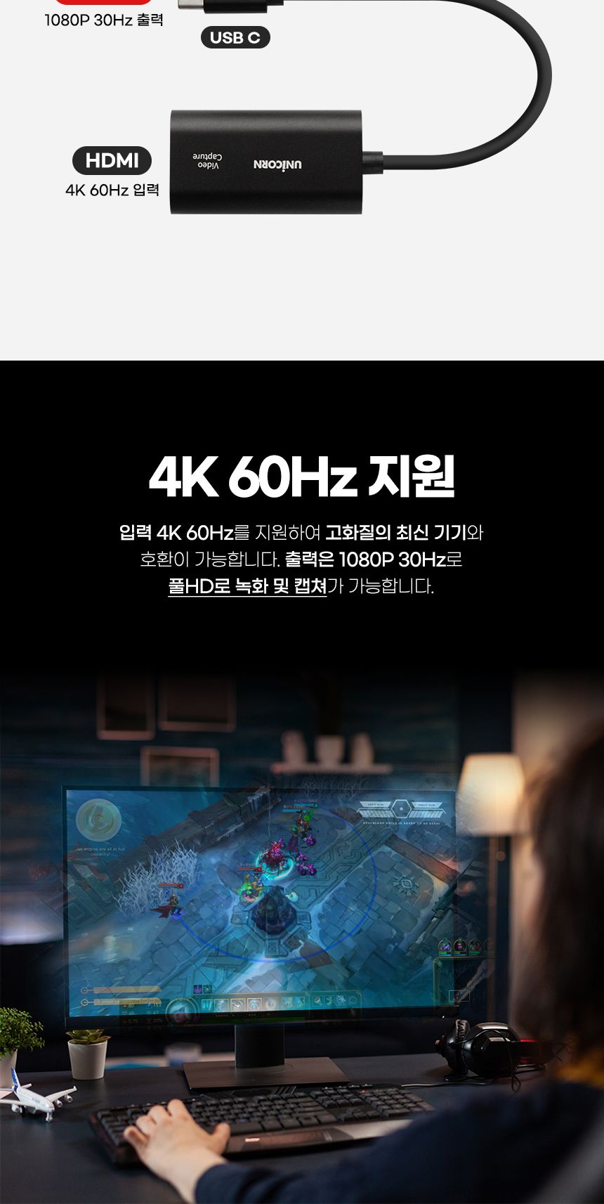 VC-200C C타입 4K 60Hz HDMI 비디오캡쳐보드 영상녹화/캡쳐보드/비디오캡쳐카드/캡쳐카드/영상편집기/영상