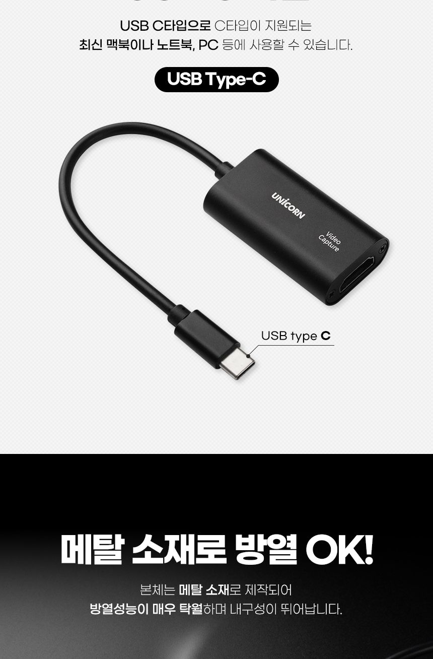 VC-200C C타입 4K 60Hz HDMI 비디오캡쳐보드 영상녹화/캡쳐보드/비디오캡쳐카드/캡쳐카드/영상편집기/영상