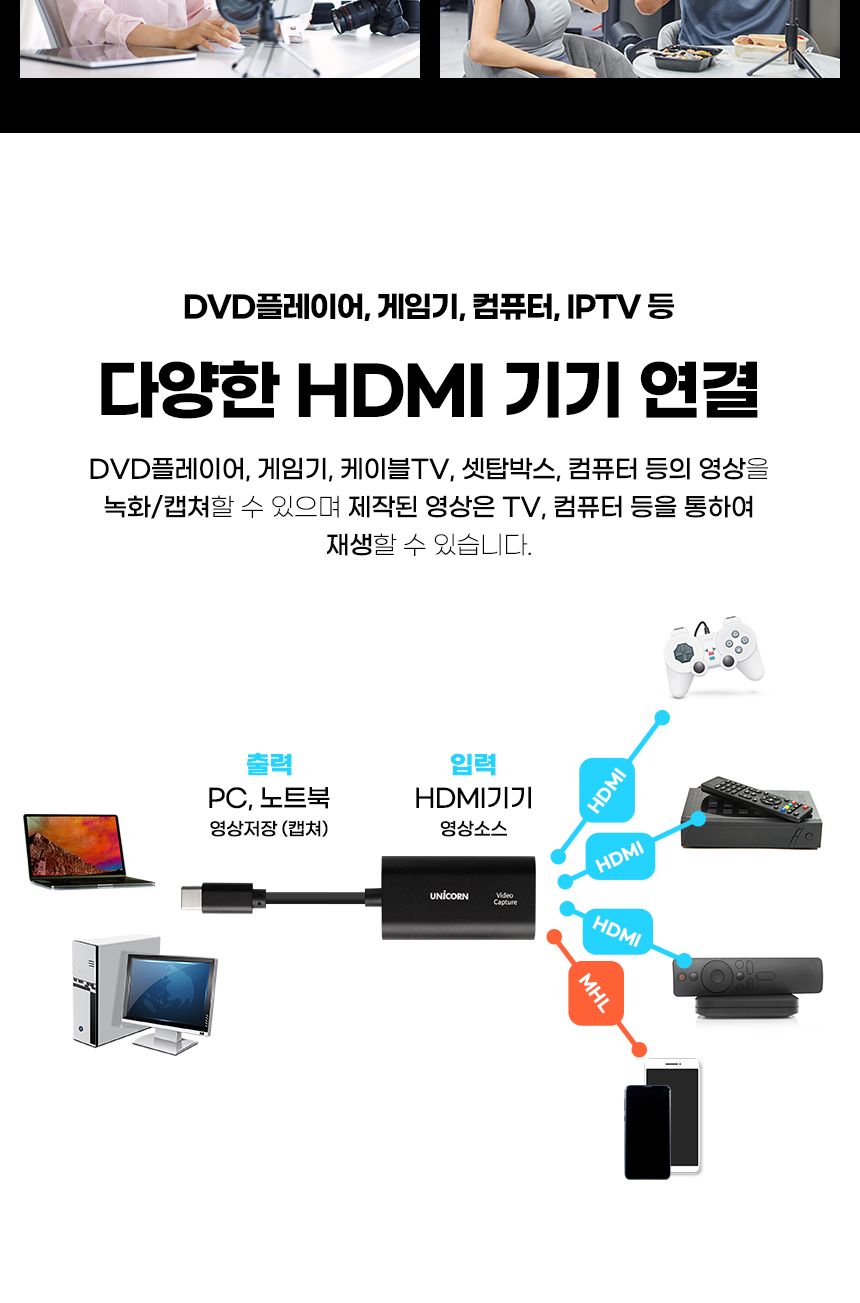 VC-200C C타입 4K 60Hz HDMI 비디오캡쳐보드 영상녹화/캡쳐보드/비디오캡쳐카드/캡쳐카드/영상편집기/영상