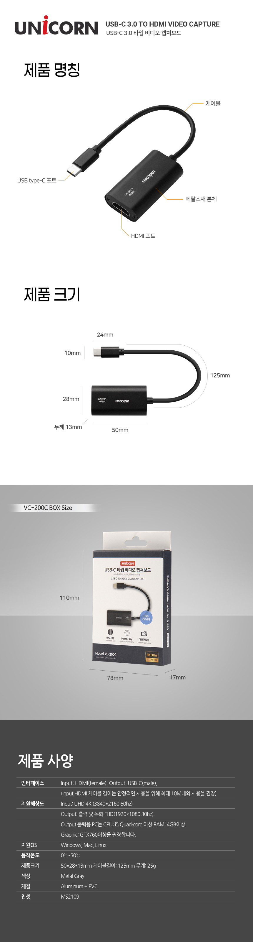 VC-200C C타입 4K 60Hz HDMI 비디오캡쳐보드 영상녹화/캡쳐보드/비디오캡쳐카드/캡쳐카드/영상편집기/영상