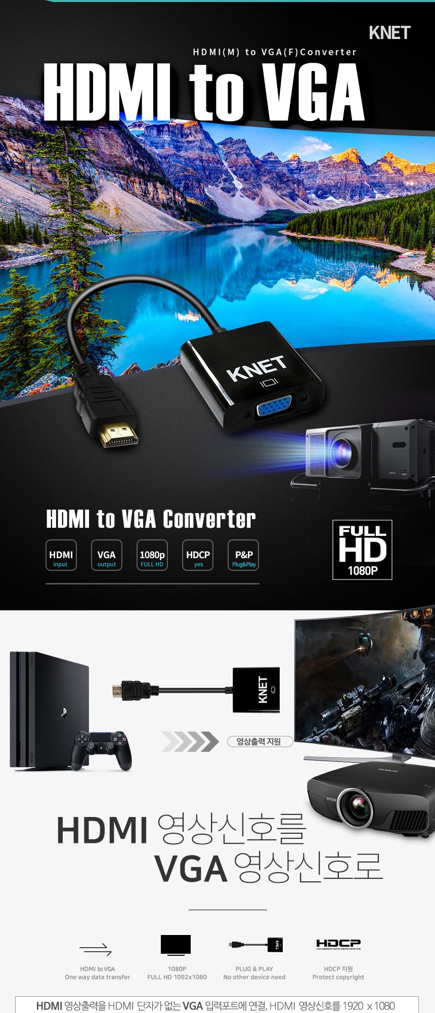 케이네트 HDMI TO DVI 컨버터/HDMI/HDMI젠더/HDMI컨버터/HDMI영상젠더/HDMI변환젠더/HDMI연결젠더/HDMI케이