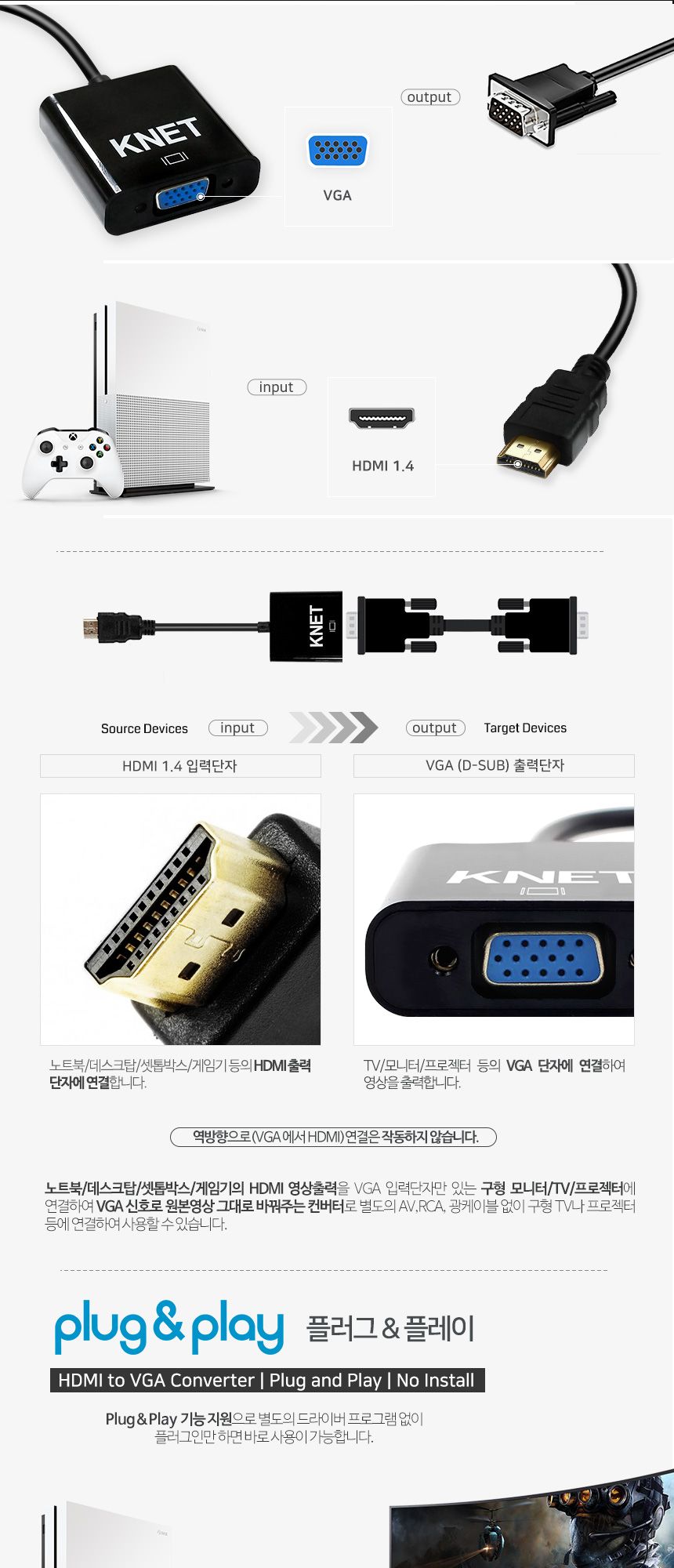 케이네트 HDMI TO DVI 컨버터/HDMI/HDMI젠더/HDMI컨버터/HDMI영상젠더/HDMI변환젠더/HDMI연결젠더/HDMI케이