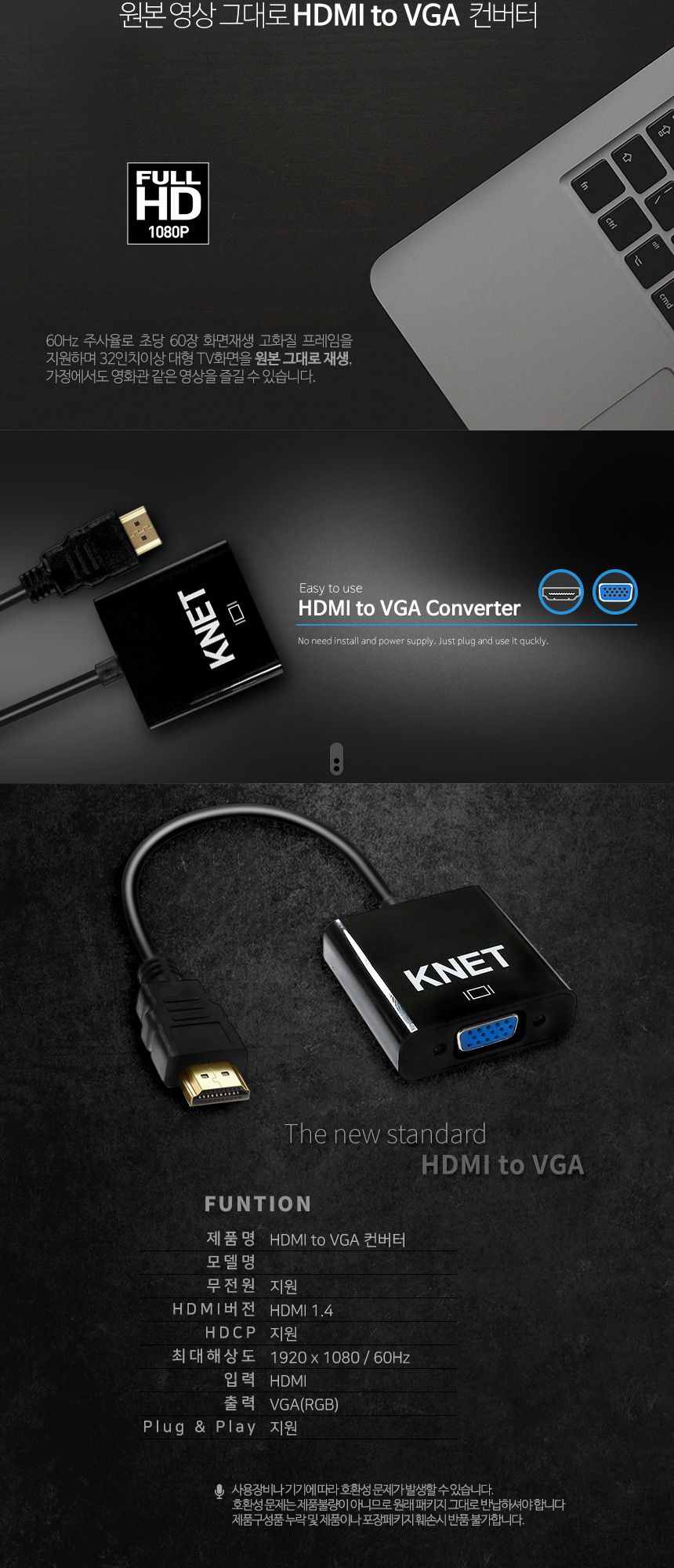 케이네트 HDMI TO DVI 컨버터/HDMI/HDMI젠더/HDMI컨버터/HDMI영상젠더/HDMI변환젠더/HDMI연결젠더/HDMI케이