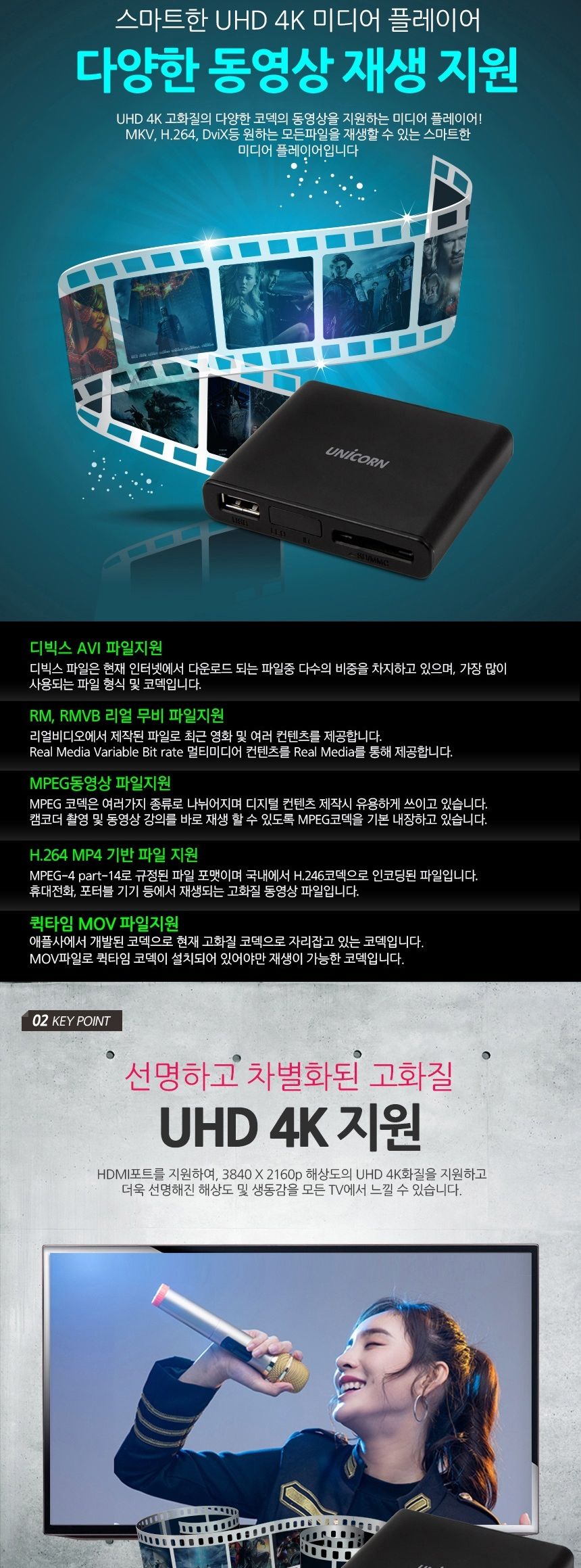 유니콘 AV-M7 2세대 디빅스플레이어 UHD 4K DIVX/디빅스플레이어/영상플레이어/휴대용디빅스/미니디빅스/동