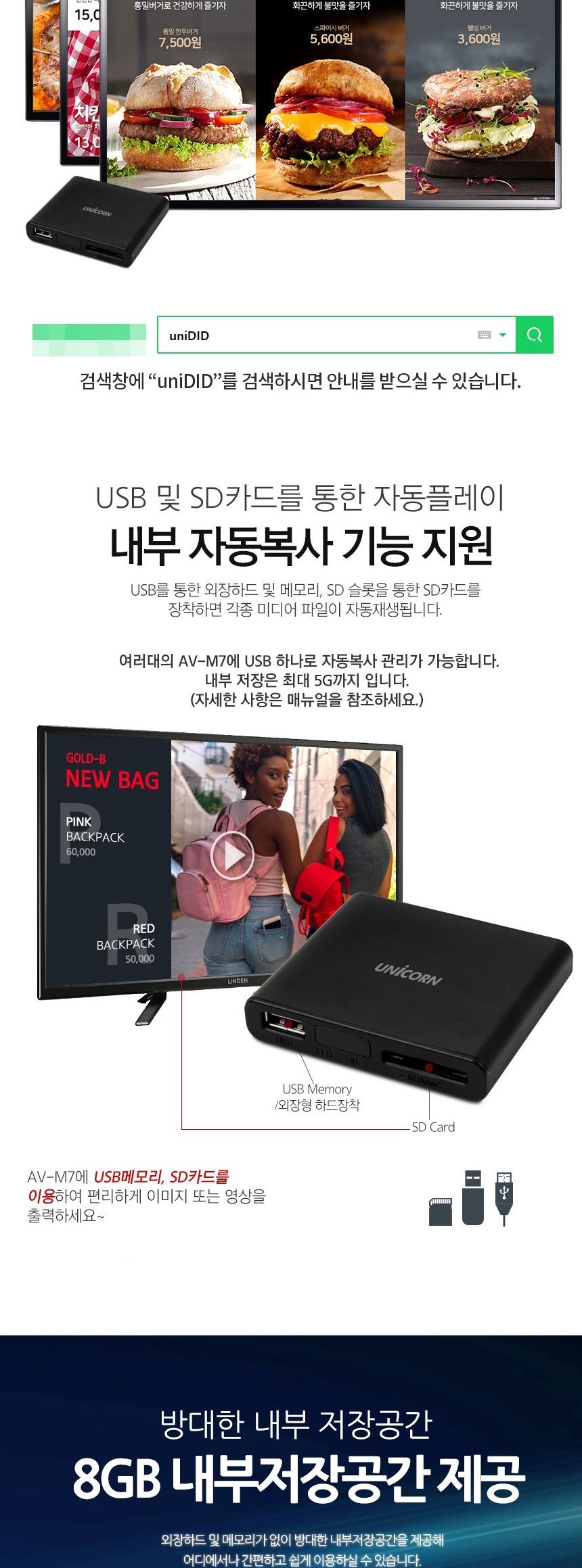 유니콘 AV-M7 2세대 디빅스플레이어 UHD 4K DIVX/디빅스플레이어/영상플레이어/휴대용디빅스/미니디빅스/동