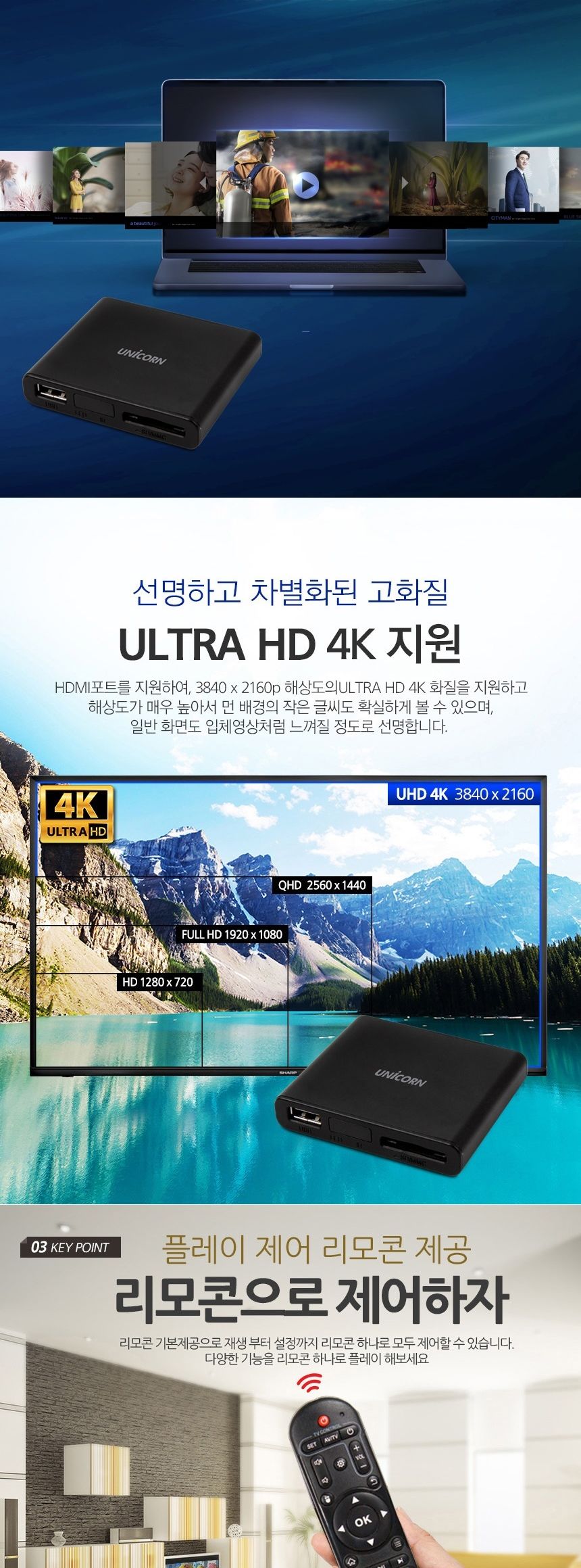 유니콘 AV-M7 2세대 디빅스플레이어 UHD 4K DIVX/디빅스플레이어/영상플레이어/휴대용디빅스/미니디빅스/동