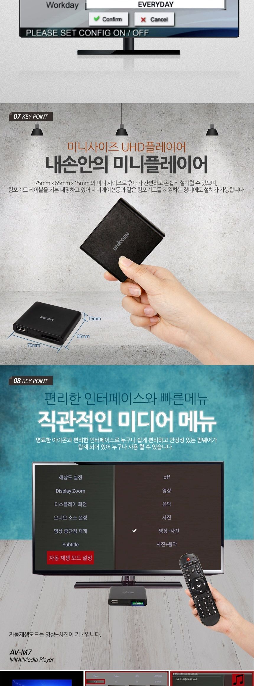 유니콘 AV-M7 2세대 디빅스플레이어 UHD 4K DIVX/디빅스플레이어/영상플레이어/휴대용디빅스/미니디빅스/동