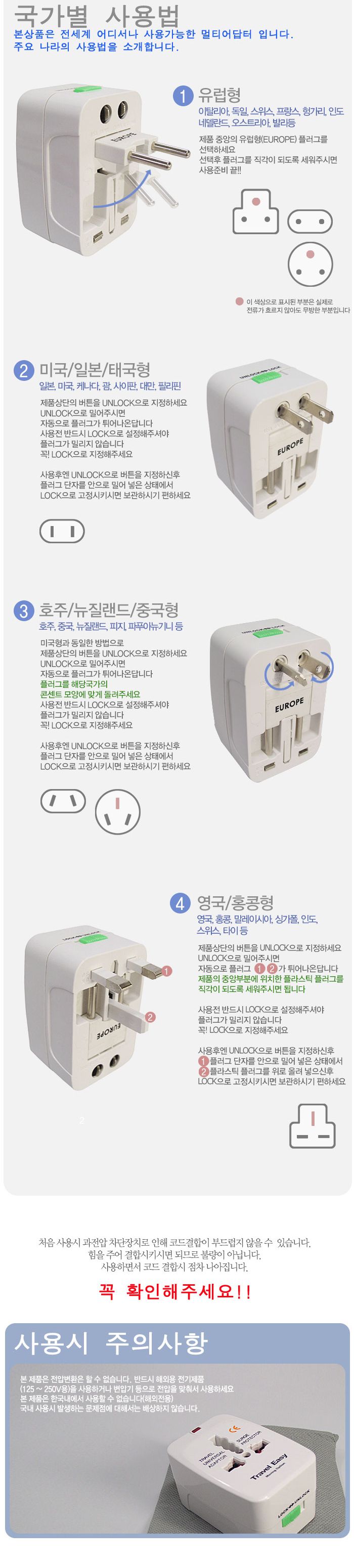 931L 멀티아답터 보급형/여행멀티탭/여행아답타/여행어댑터/여행용멀티탭/여행용아답타/여행용어댑터/다용