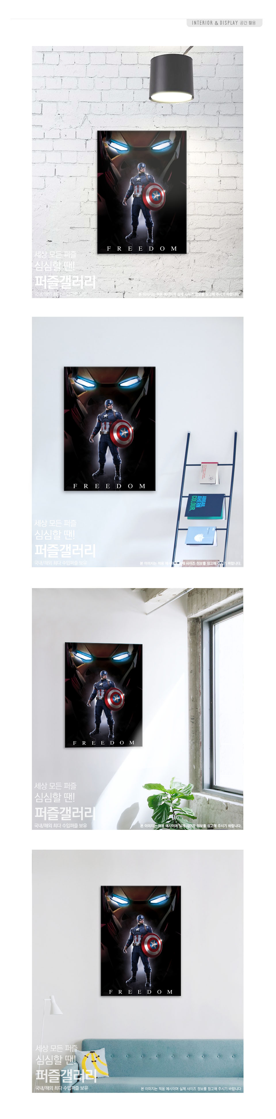 퍼즐라이프 직소퍼즐 500조각 시빌워 캡틴아메리카/퍼즐/직소퍼즐/인테리어용퍼즐/키덜트퍼즐/키덜트완구/