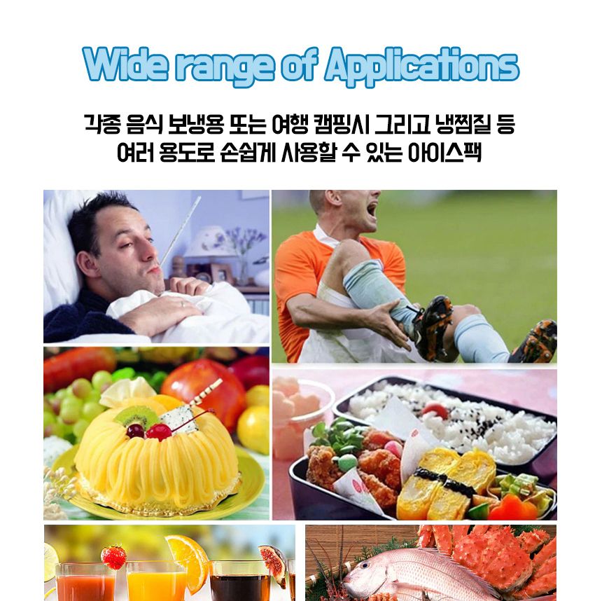 아이스팩 반제품 캠핑용 여행용 200ml x 100매/얼음팩/보냉제/보냉팩/보냉백/얼음팩/보냉팩/쿨팩/휴대용아