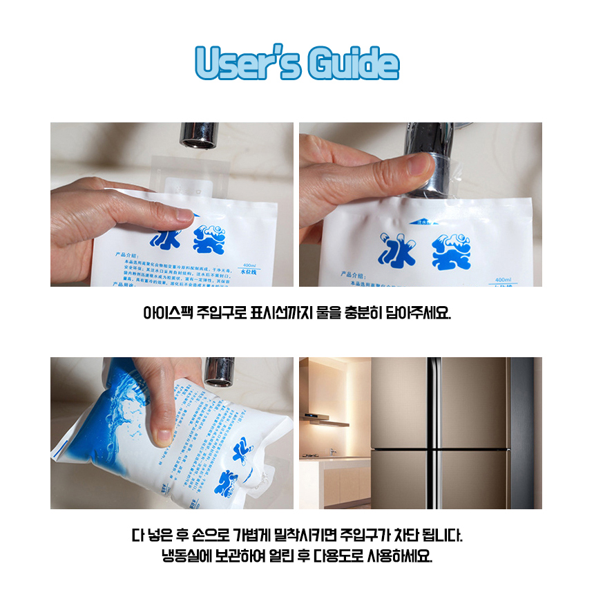 아이스팩 반제품 캠핑용 여행용 200ml x 100매/얼음팩/보냉제/보냉팩/보냉백/얼음팩/보냉팩/쿨팩/휴대용아