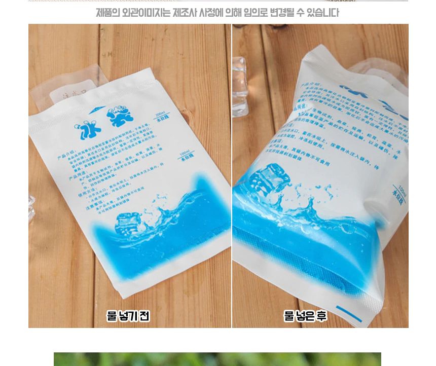 아이스팩 반제품 캠핑용 여행용 200ml x 100매/얼음팩/보냉제/보냉팩/보냉백/얼음팩/보냉팩/쿨팩/휴대용아