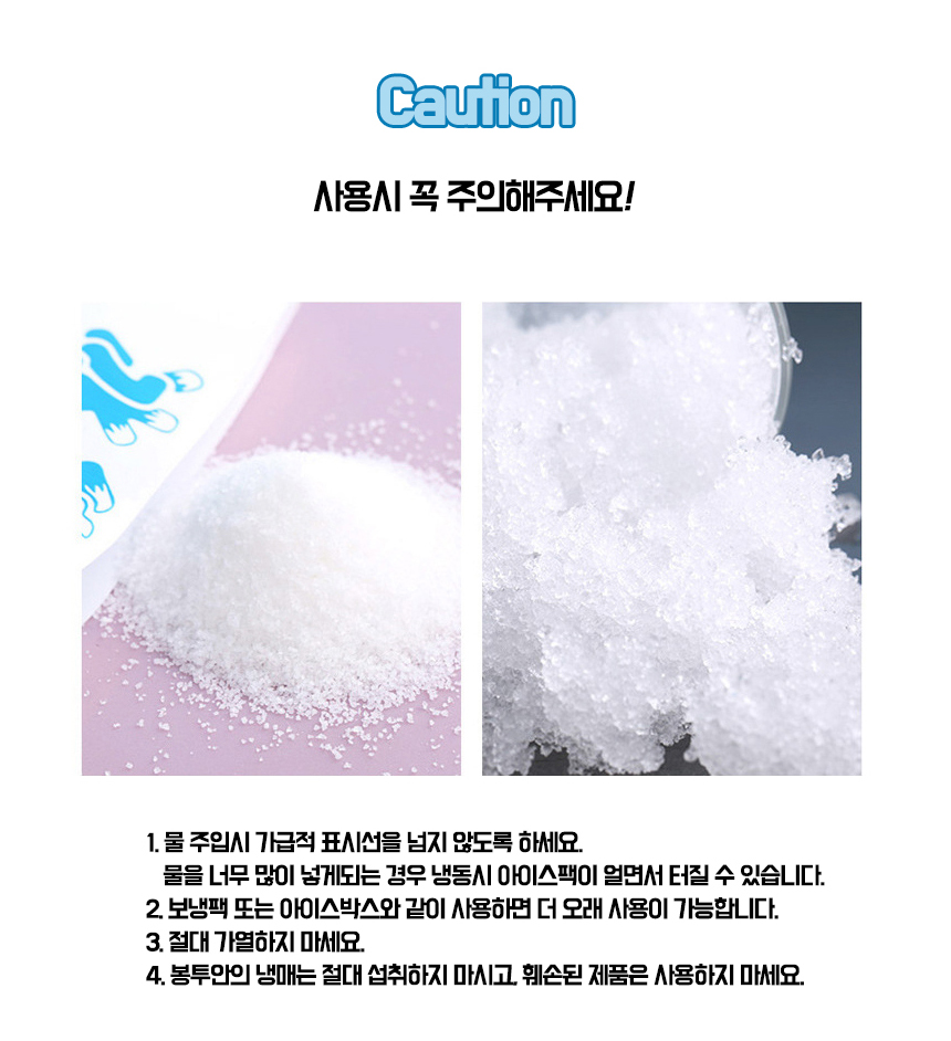 아이스팩 반제품 캠핑용 여행용 200ml x 100매/얼음팩/보냉제/보냉팩/보냉백/얼음팩/보냉팩/쿨팩/휴대용아
