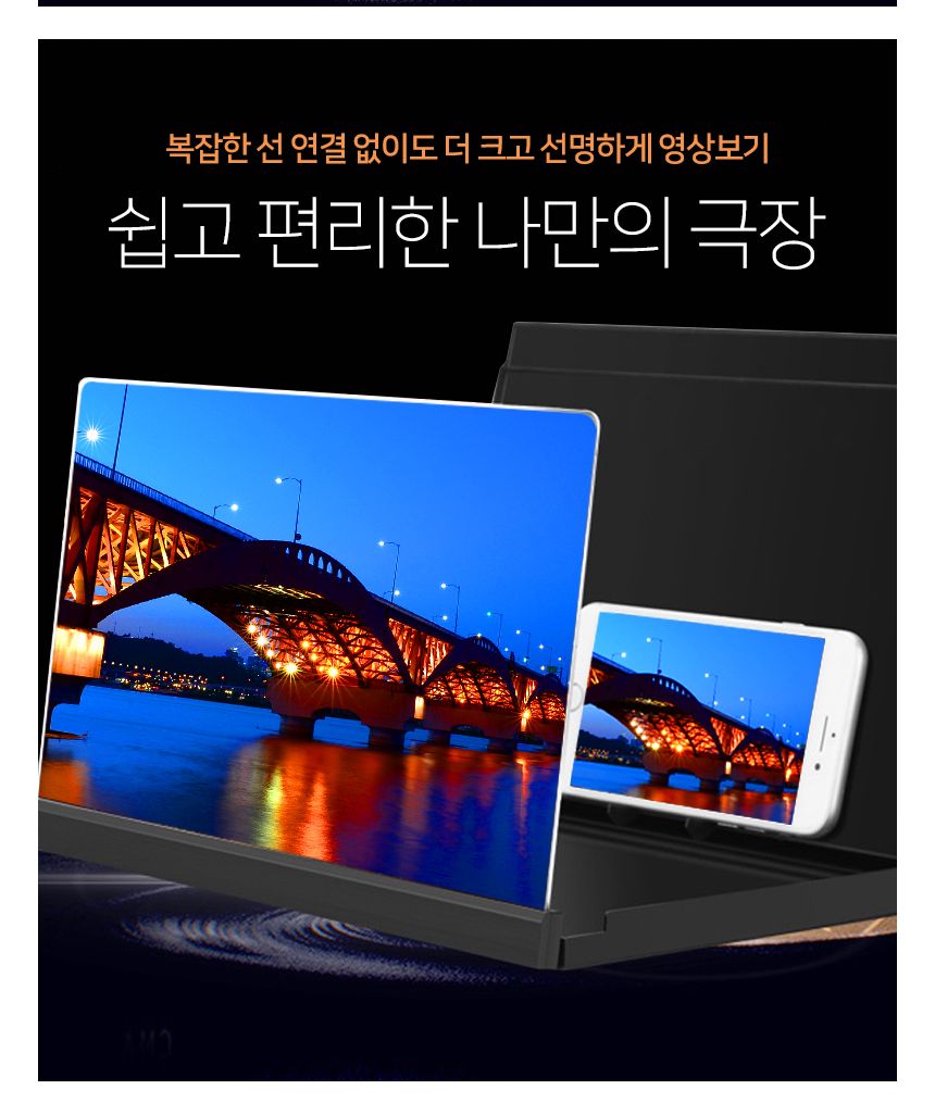 스마트폰 확대스크린 확대경(중) 확대보드 거치대/화면확대/화면확대기/스마트폰확대스크린/핸드폰확대스크