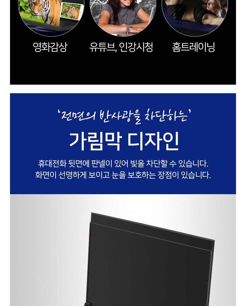 스마트폰 확대스크린 확대경(중) 확대보드 거치대/화면확대/화면확대기/스마트폰확대스크린/핸드폰확대스크
