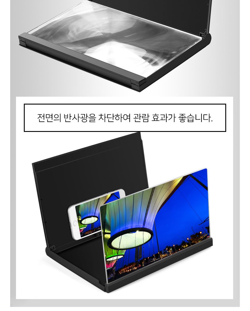 스마트폰 확대스크린 확대경(중) 확대보드 거치대/화면확대/화면확대기/스마트폰확대스크린/핸드폰확대스크