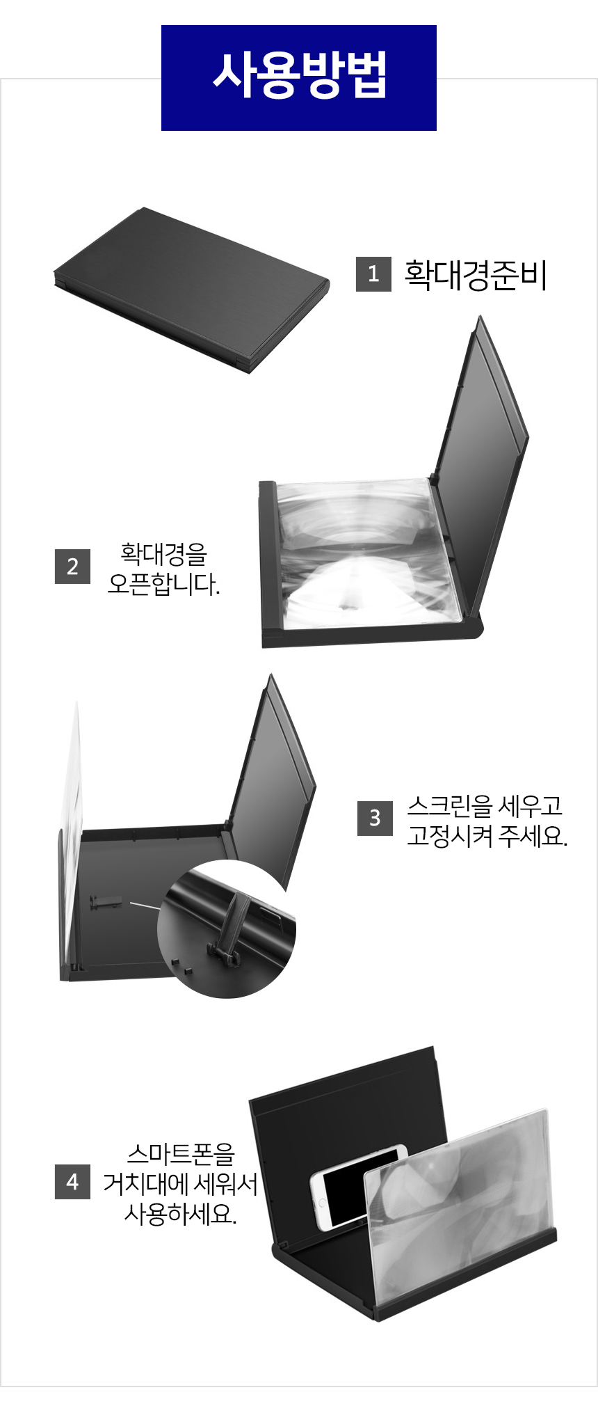 스마트폰 확대스크린 확대경(중) 확대보드 거치대/화면확대/화면확대기/스마트폰확대스크린/핸드폰확대스크