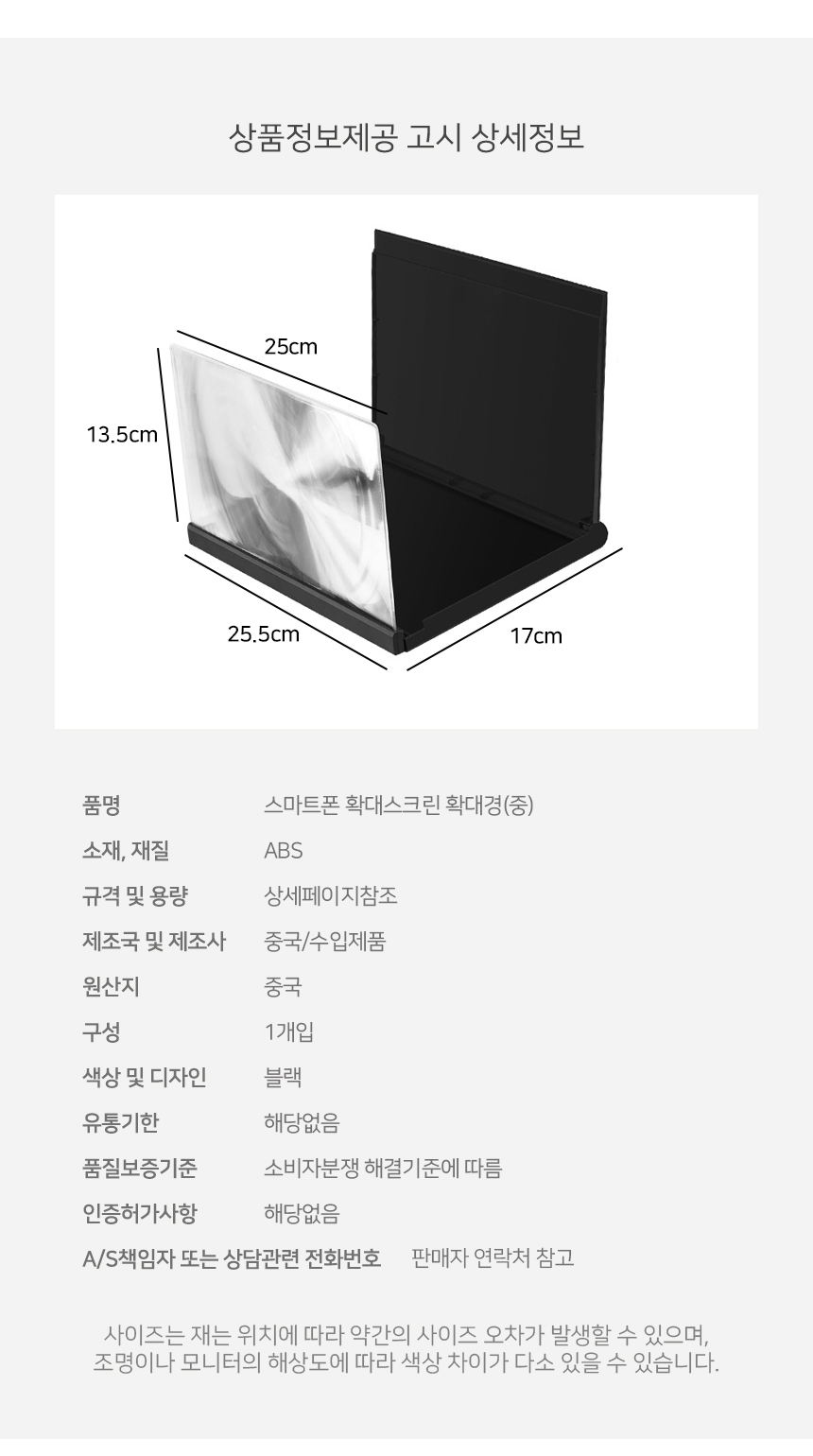 스마트폰 확대스크린 확대경(중) 확대보드 거치대/화면확대/화면확대기/스마트폰확대스크린/핸드폰확대스크