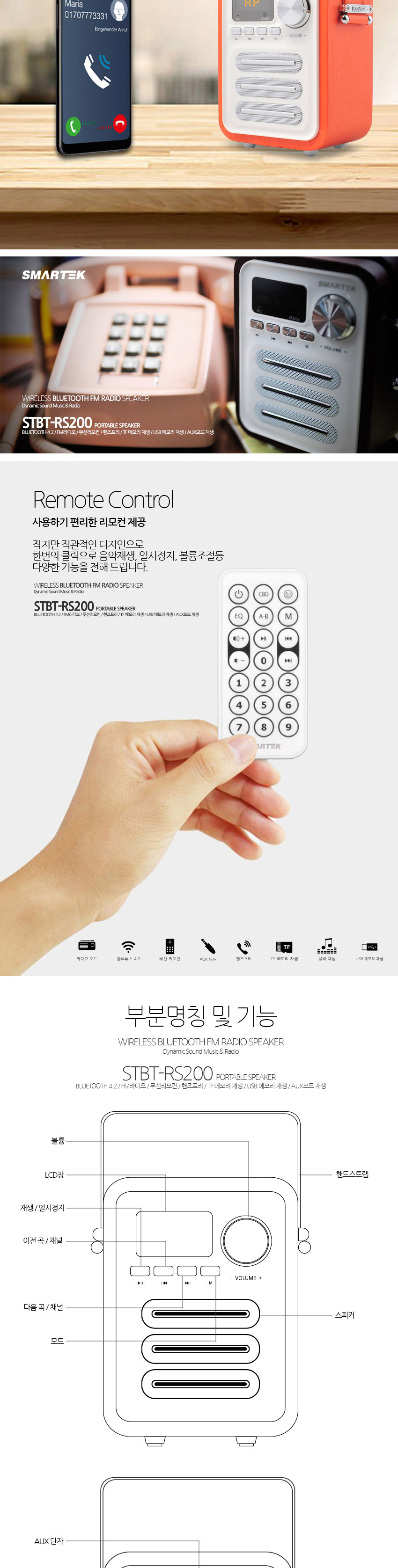 스마텍 블루투스시계라디오 STBT-RS200 알람 라디오/스피커/블루투스스피커/예쁜블루투스스피커/캠핑용스피