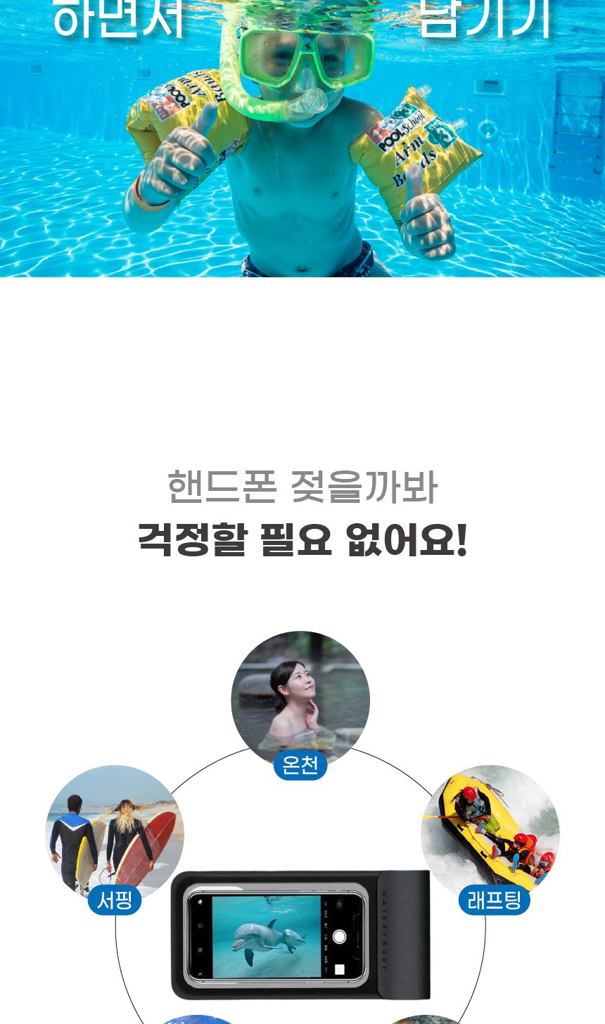 (민트) (가디언블루) 프리미엄 핸드폰 방수케이스 5color/방수팩/휴대폰방수팩/휴대폰방수가방/핸드폰방수