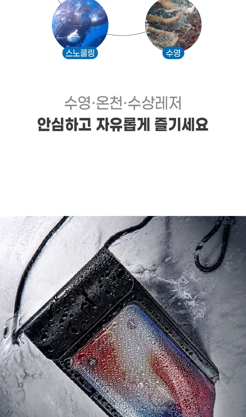(민트) (가디언블루) 프리미엄 핸드폰 방수케이스 5color/방수팩/휴대폰방수팩/휴대폰방수가방/핸드폰방수