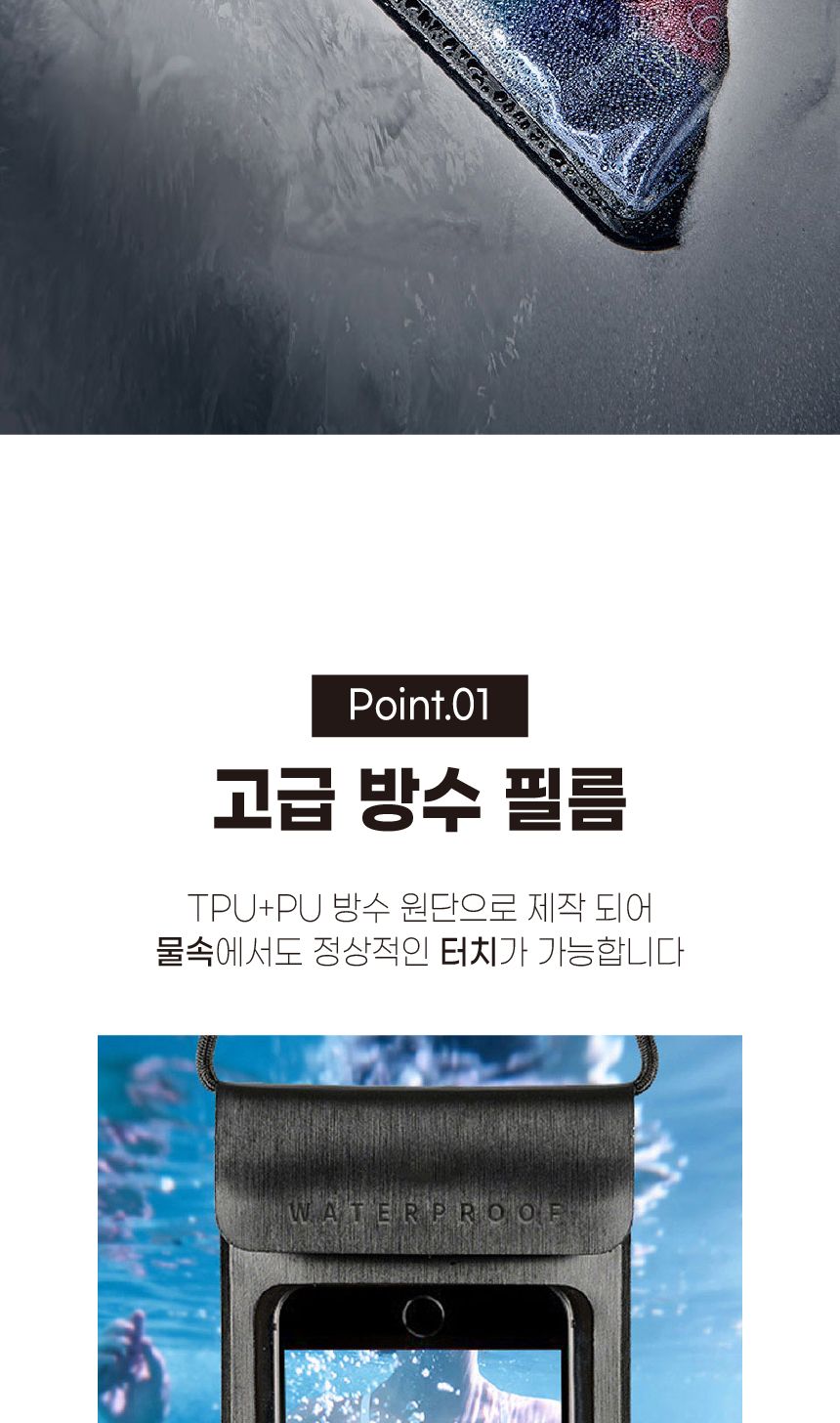 (민트) (가디언블루) 프리미엄 핸드폰 방수케이스 5color/방수팩/휴대폰방수팩/휴대폰방수가방/핸드폰방수