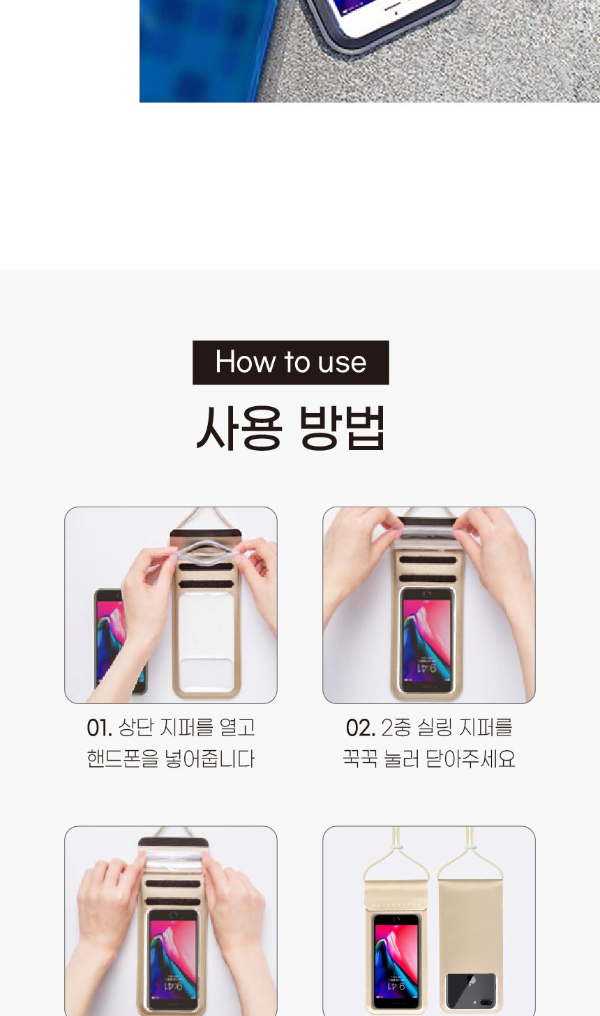 (민트) (가디언블루) 프리미엄 핸드폰 방수케이스 5color/방수팩/휴대폰방수팩/휴대폰방수가방/핸드폰방수