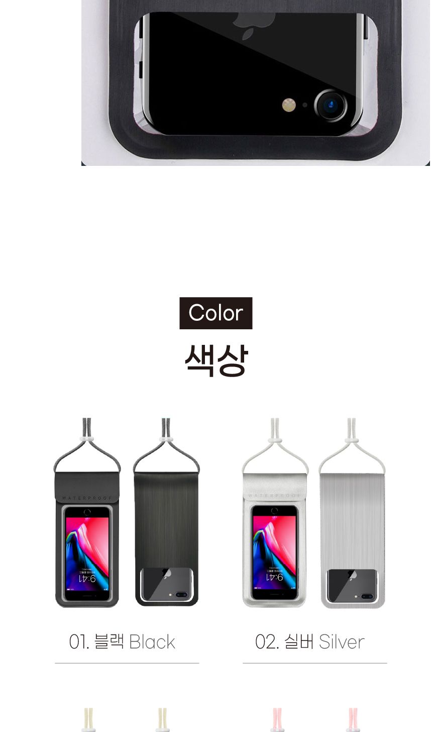 (민트) (가디언블루) 프리미엄 핸드폰 방수케이스 5color/방수팩/휴대폰방수팩/휴대폰방수가방/핸드폰방수