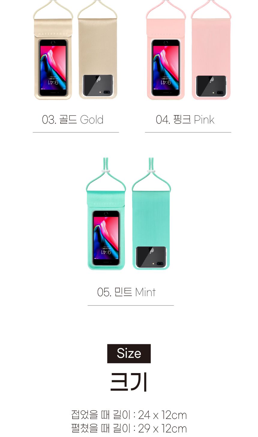 (민트) (가디언블루) 프리미엄 핸드폰 방수케이스 5color/방수팩/휴대폰방수팩/휴대폰방수가방/핸드폰방수