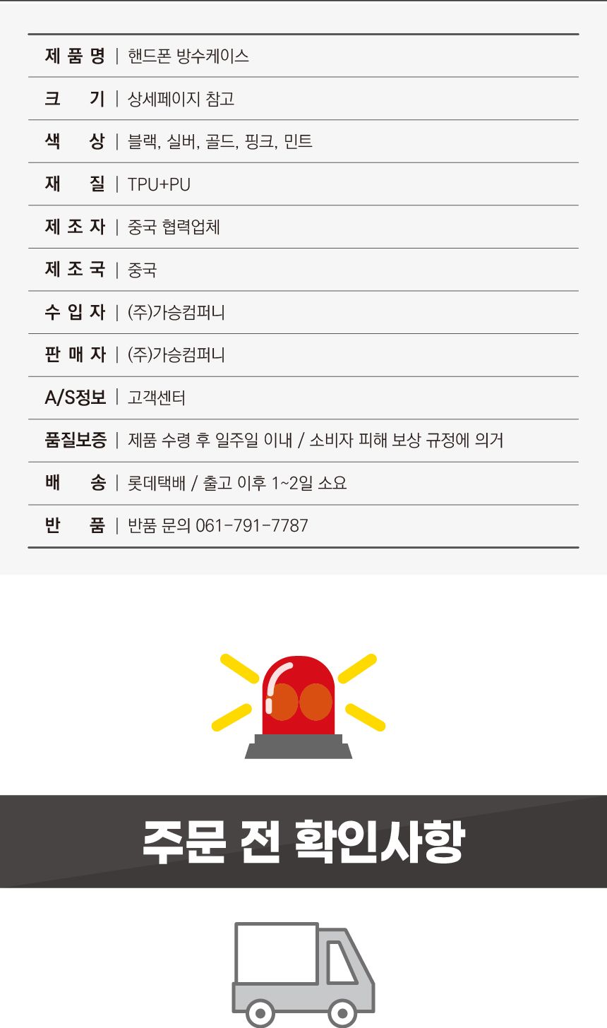 (민트) (가디언블루) 프리미엄 핸드폰 방수케이스 5color/방수팩/휴대폰방수팩/휴대폰방수가방/핸드폰방수