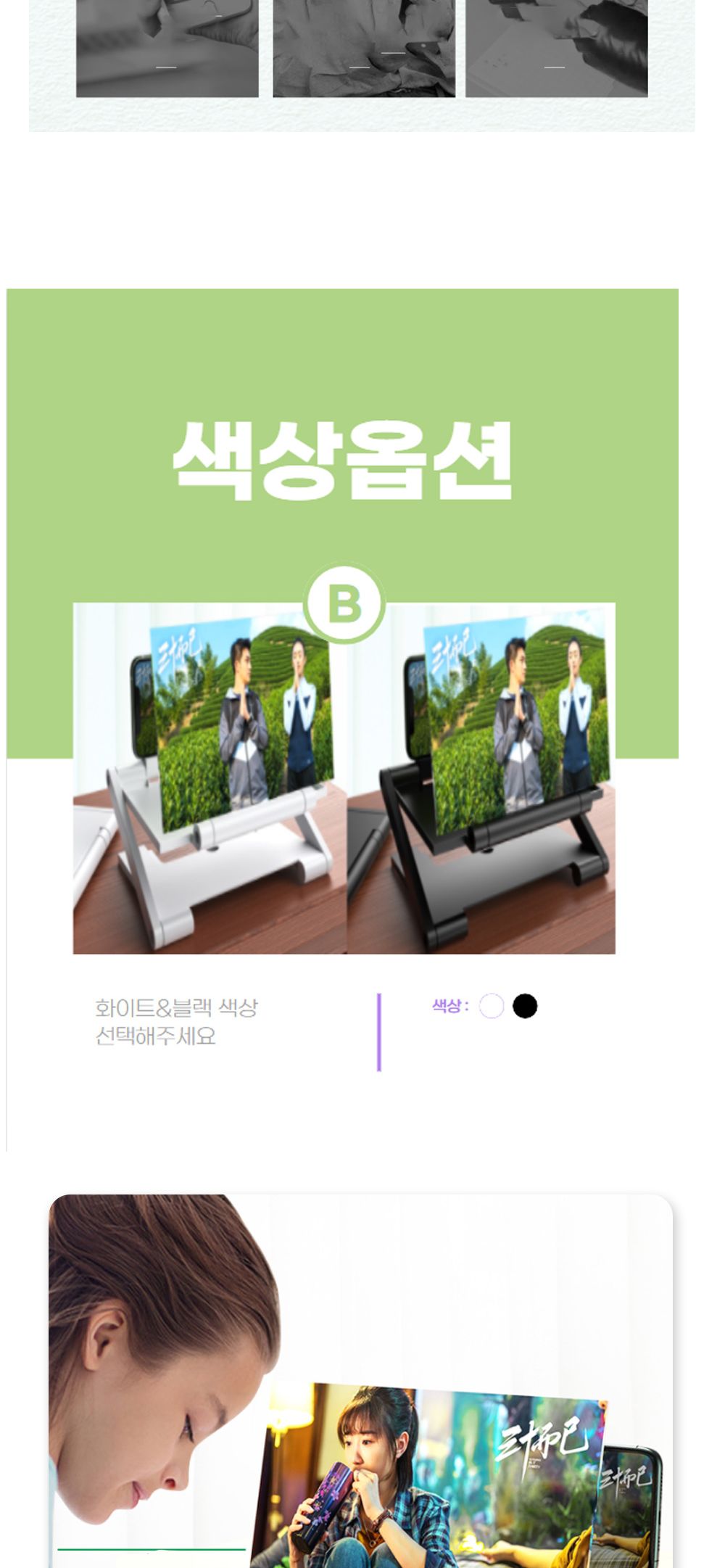 높이조절 고화질 스마트폰 휴대폰 확대 스크린 거치대/스크린확장/스크린확대/스크린확대기/스크린돋보기/