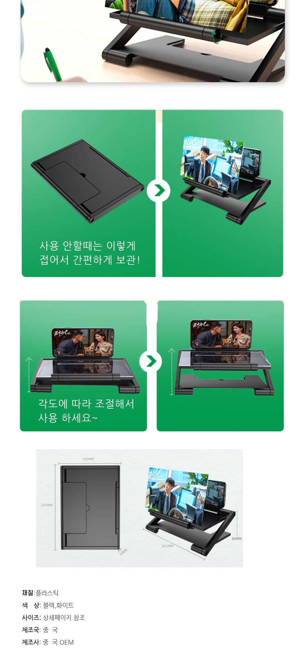 높이조절 고화질 스마트폰 휴대폰 확대 스크린 거치대/스크린확장/스크린확대/스크린확대기/스크린돋보기/