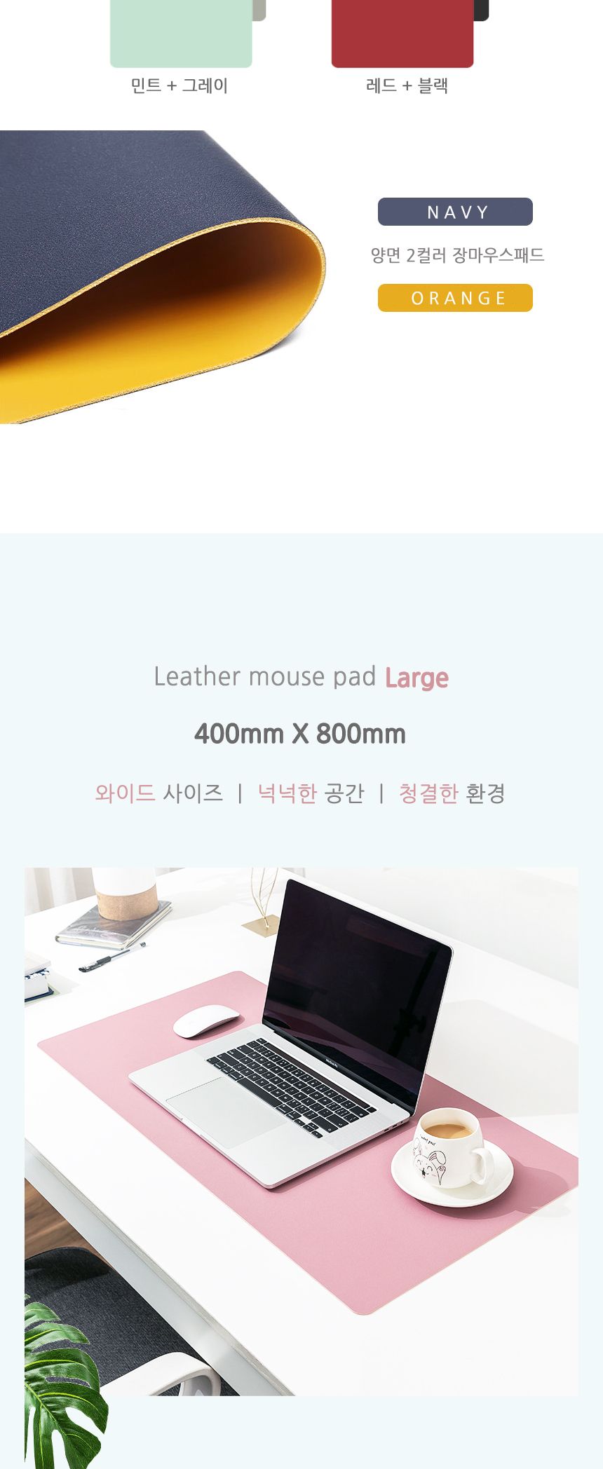 양면 가죽 장마우스패드 5컬러 데스크매트/가죽장패드/가죽마우스장패드/데스크패드/마우스패드/마우스장패